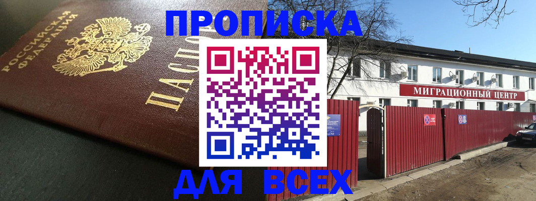 временная регистрация 2025 в Уварово